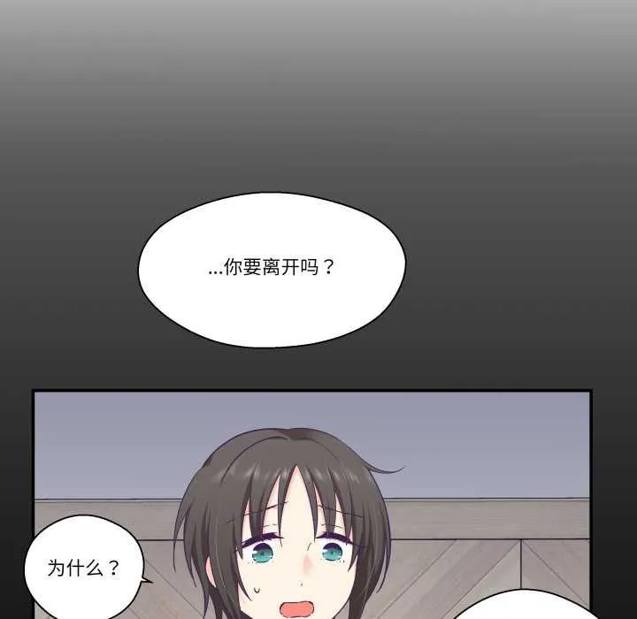 柔软的爱人-第30話 - 图片 9