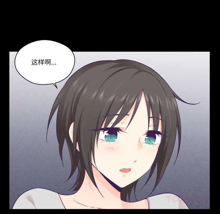 柔软的爱人-第30話 - 图片 14