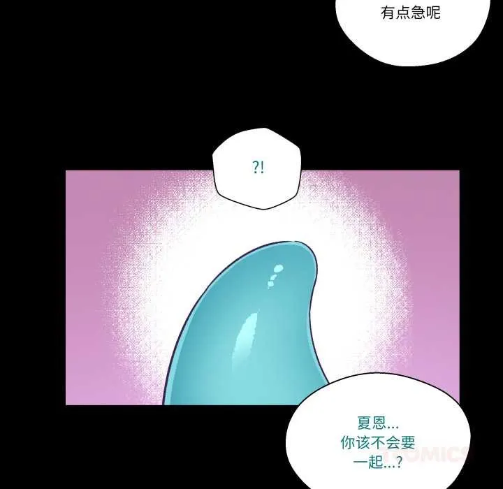 柔软的爱人-第30話 - 图片 20