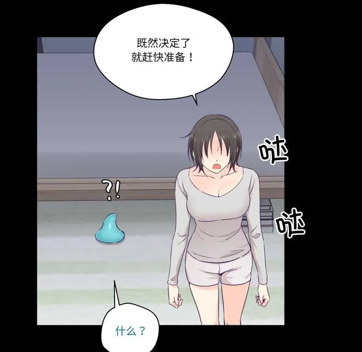 柔軟的愛人第30話