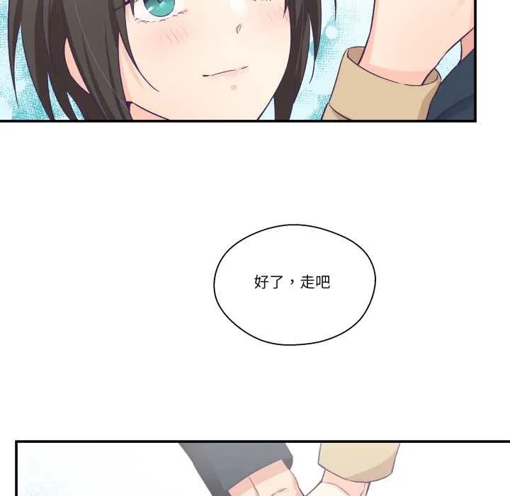 柔软的爱人-第30話 - 图片 31