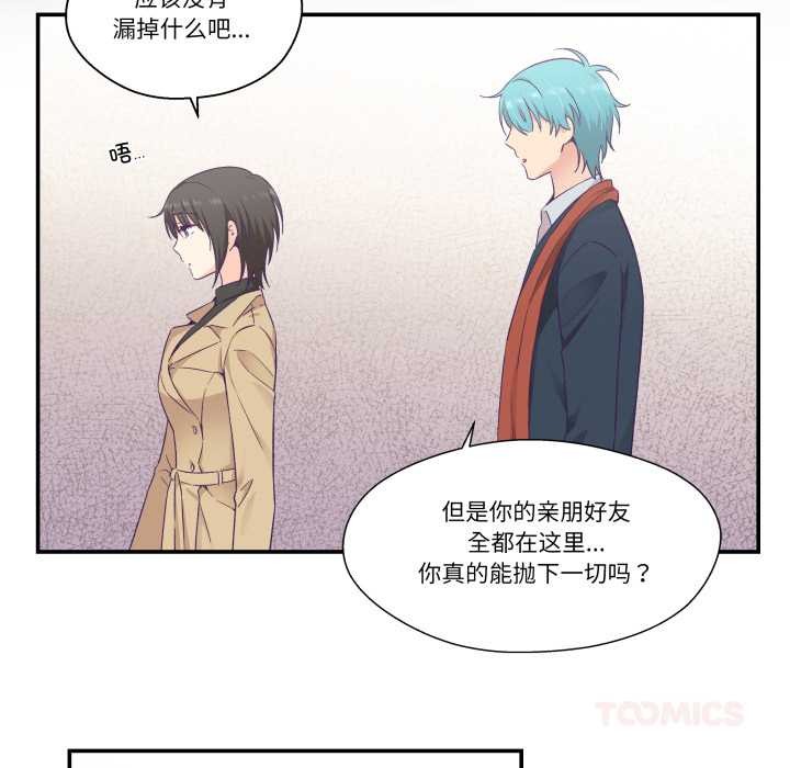 柔软的爱人第30話