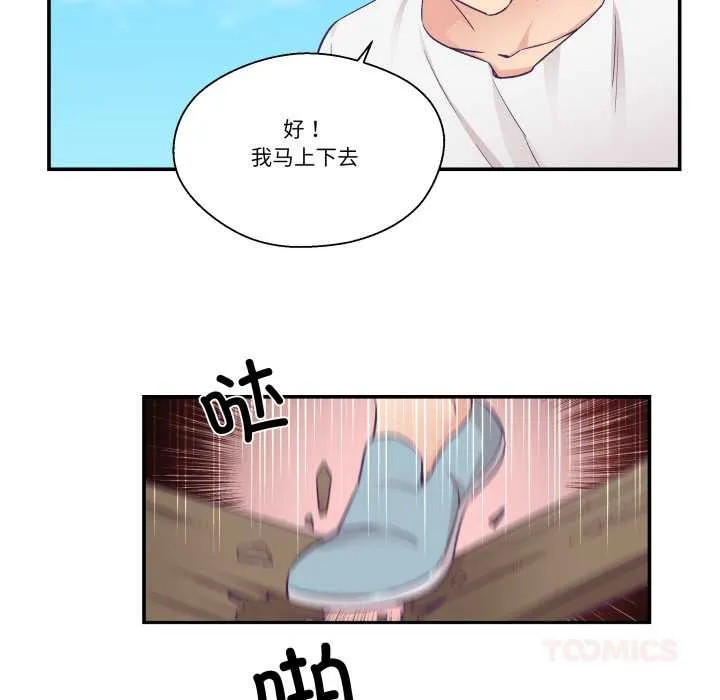 柔軟的愛人第30話