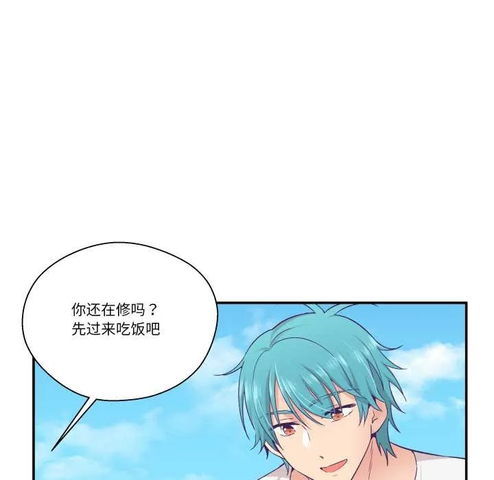 柔軟的愛人第30話