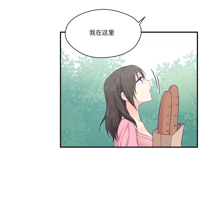 柔软的爱人-第30話 - 图片 41