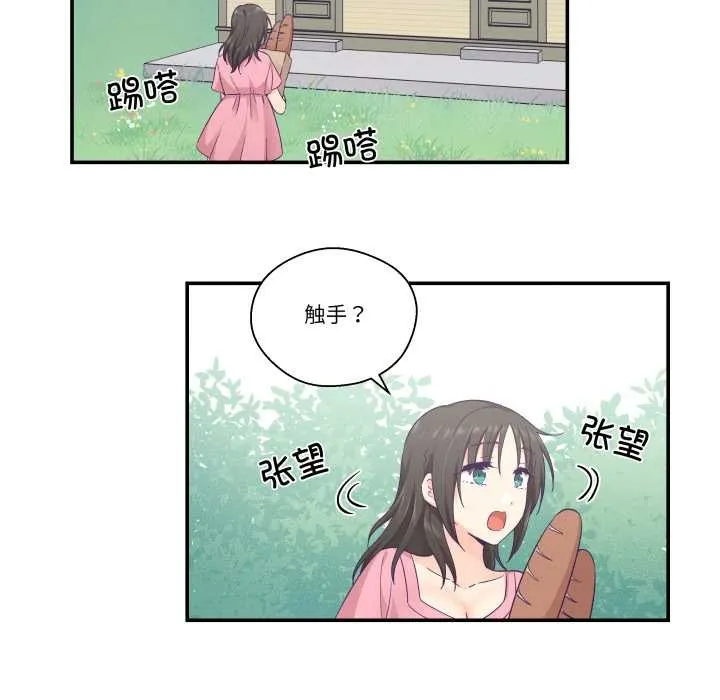 柔软的爱人-第30話 - 图片 40