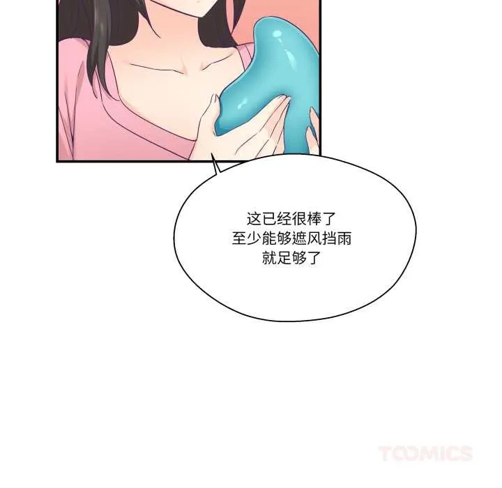 柔软的爱人-第30話 - 图片 50