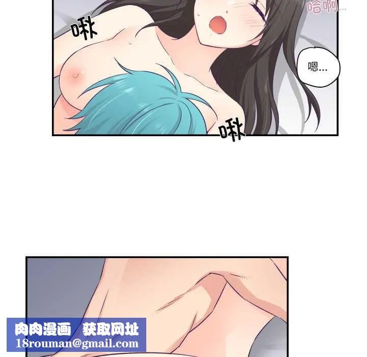 柔軟的愛人第30話