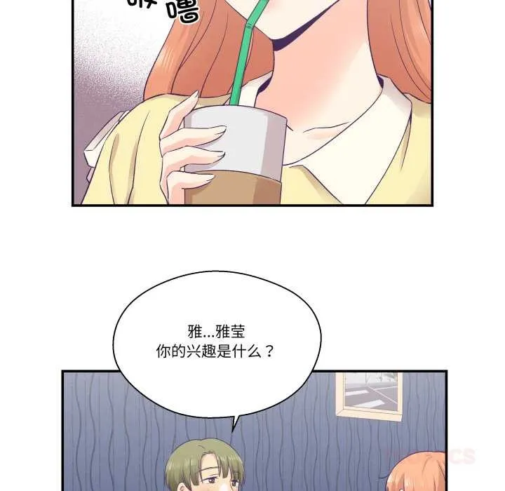 柔軟的愛人第30話