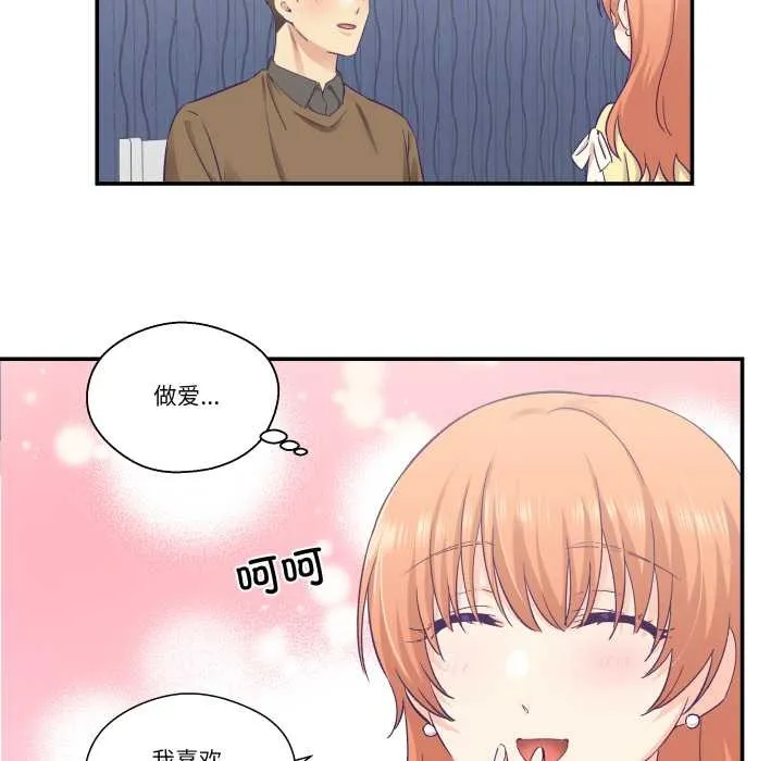 柔軟的愛人第30話
