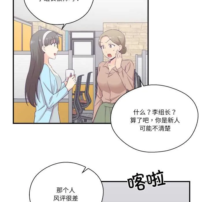 柔軟的愛人第30話