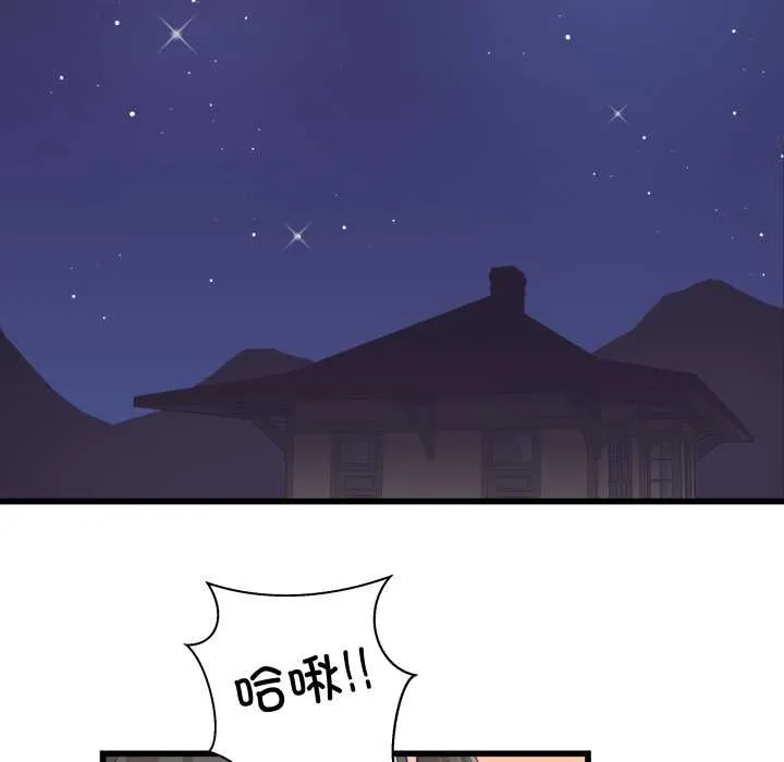 柔软的爱人-第30話 - 图片 93