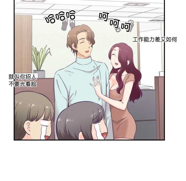 柔软的爱人-第30話 - 图片 89