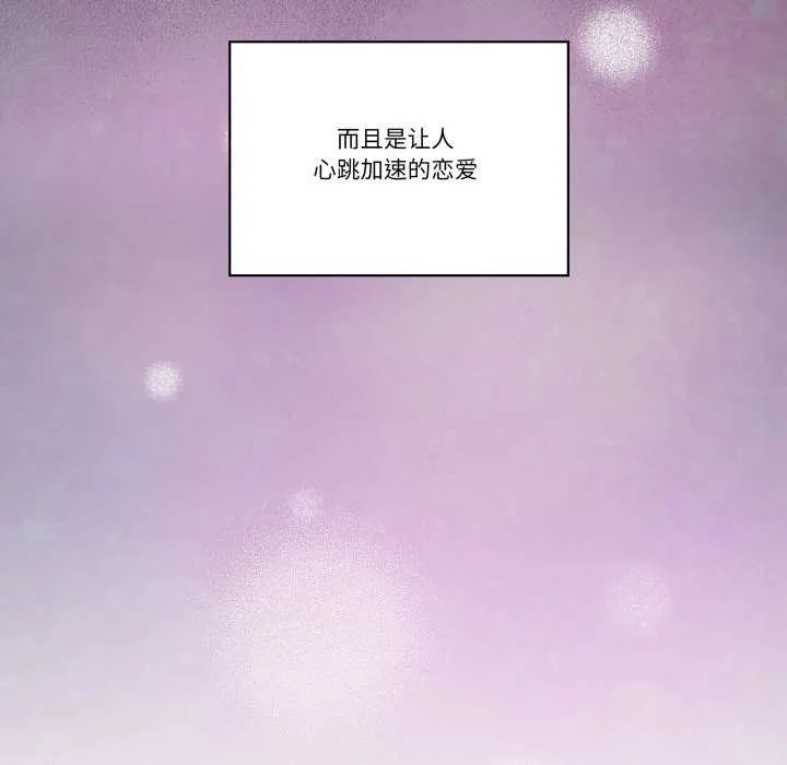 柔軟的愛人第30話
