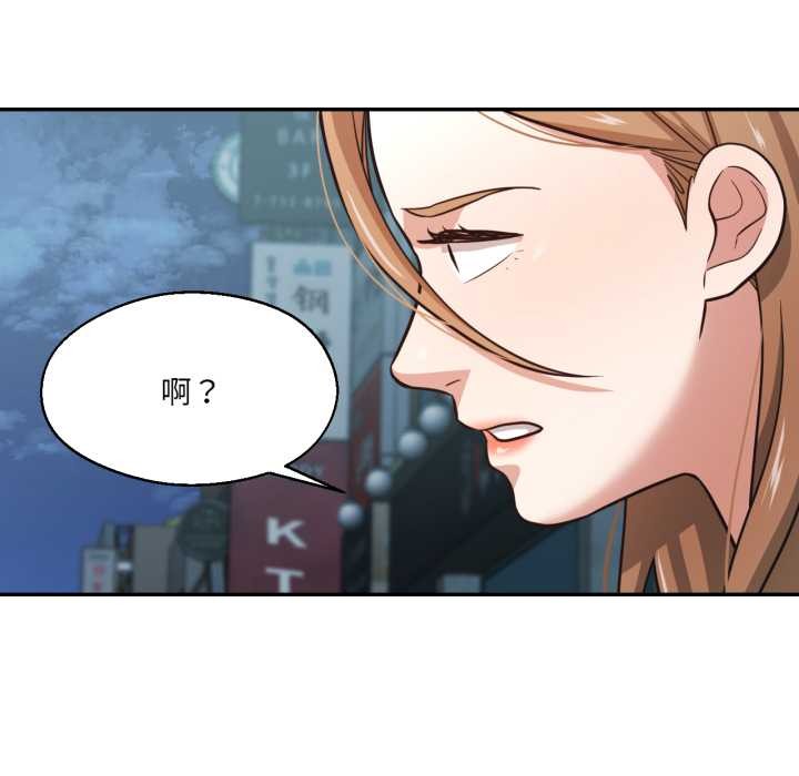 我的傻瓜男友第33話