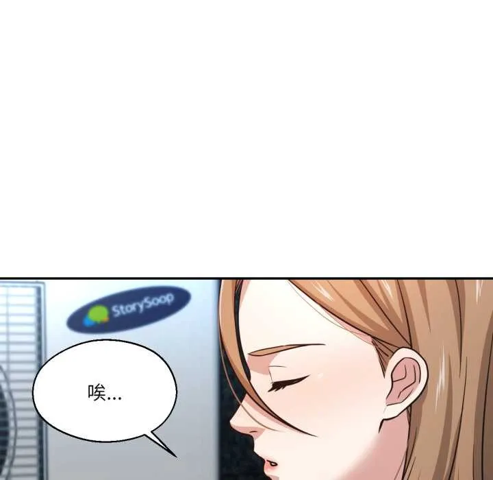 我的傻瓜男友-第33話 - 图片 22