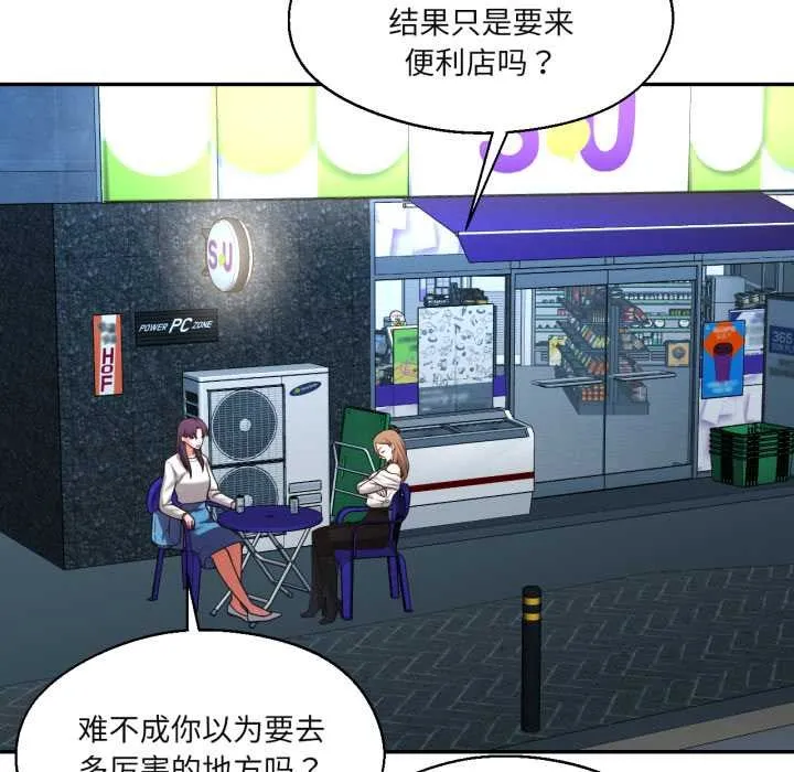 我的傻瓜男友-第33話 - 图片 24