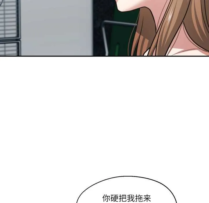 我的傻瓜男友第33話