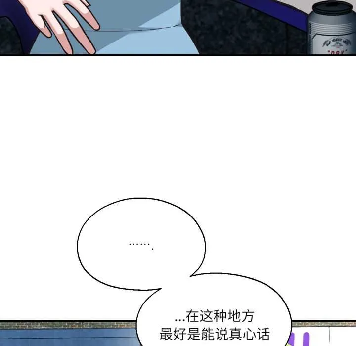 我的傻瓜男友-第33話 - 图片 27
