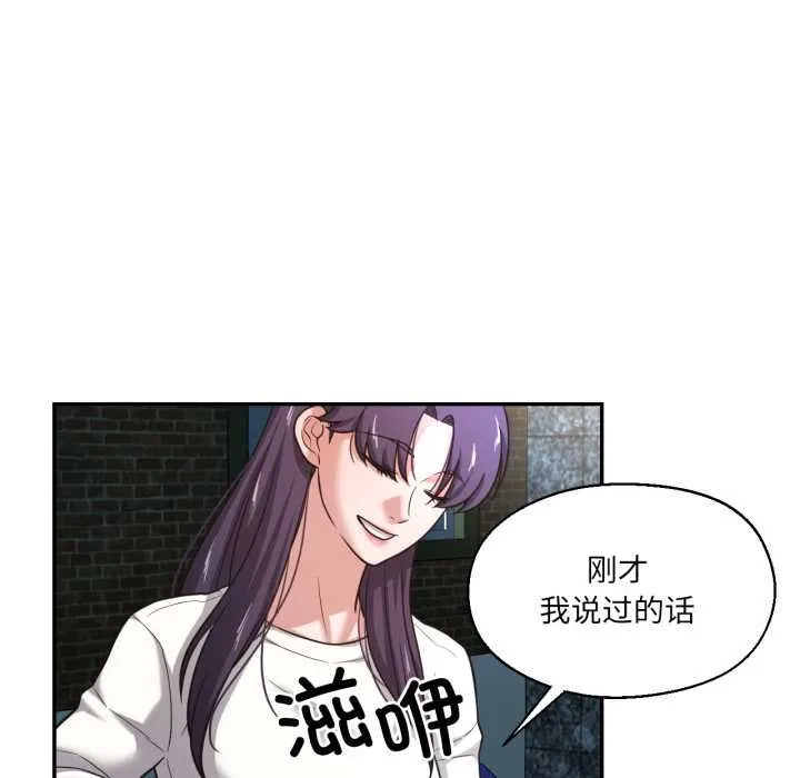 我的傻瓜男友-第33話 - 图片 31