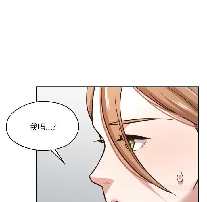 我的傻瓜男友第33話