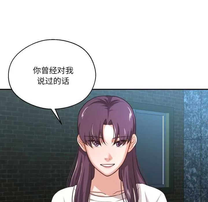 我的傻瓜男友-第33話 - 图片 36