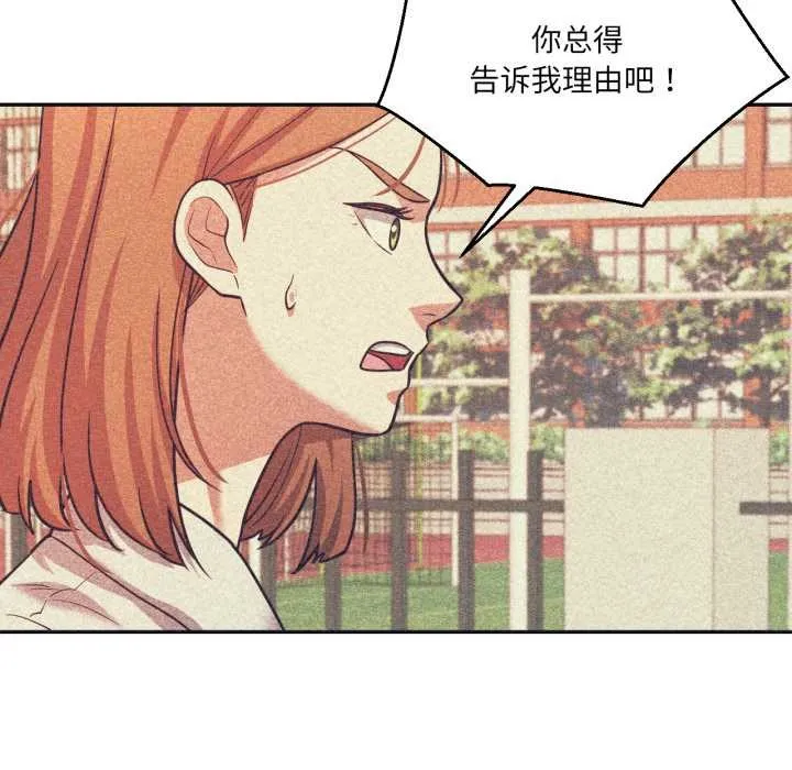 我的傻瓜男友第33話