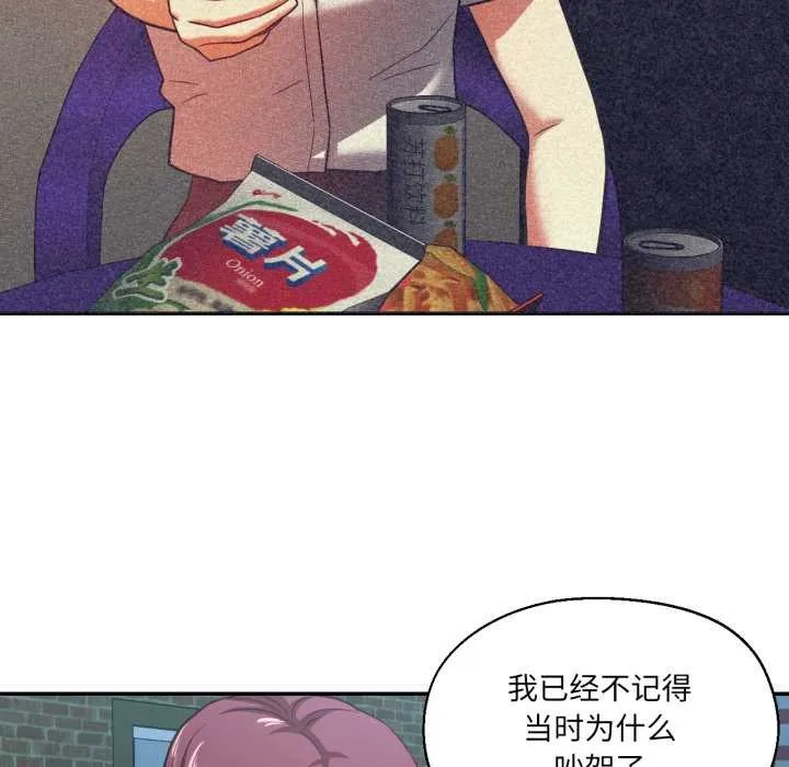 我的傻瓜男友-第33話 - 图片 64