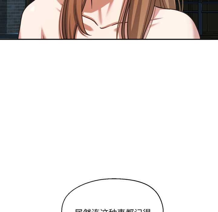 我的傻瓜男友第33話