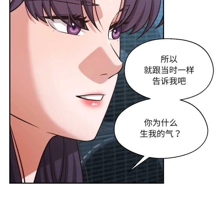 我的傻瓜男友-第33話 - 图片 73