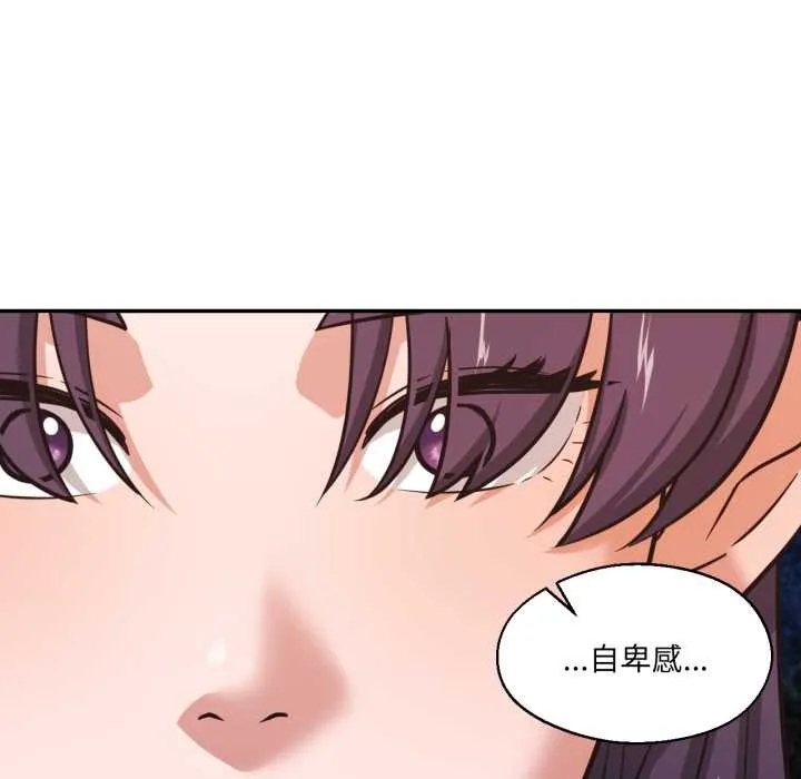 我的傻瓜男友-第33話 - 图片 81