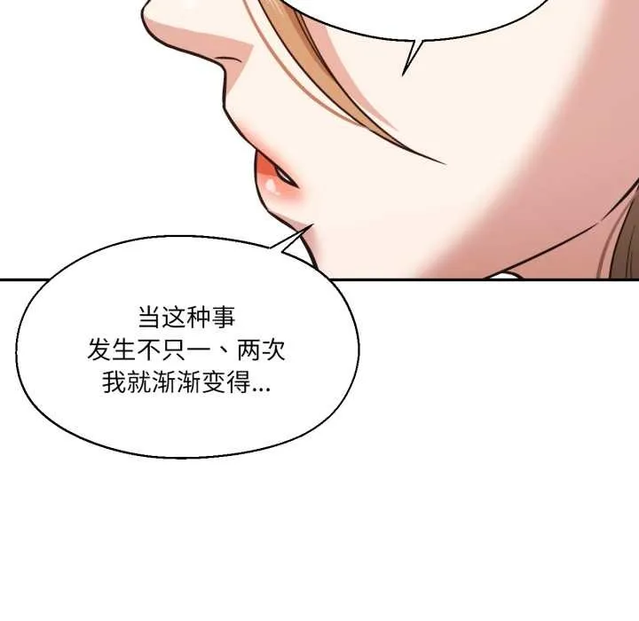 我的傻瓜男友-第33話 - 图片 85