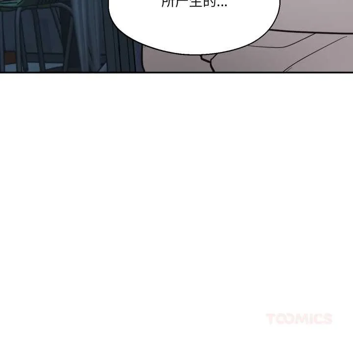 我的傻瓜男友-第33話 - 图片 80