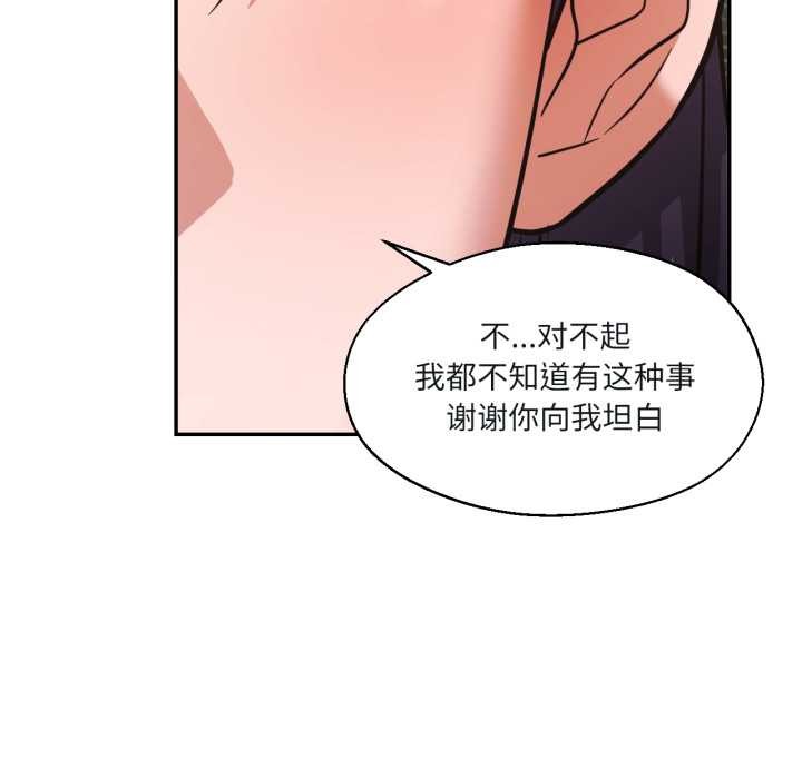 我的傻瓜男友第33話
