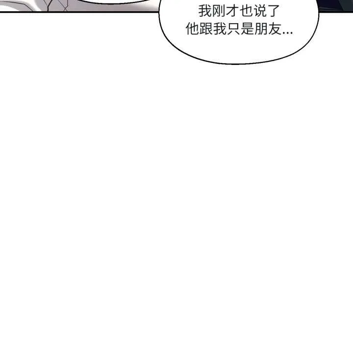 我的傻瓜男友-第33話 - 图片 101