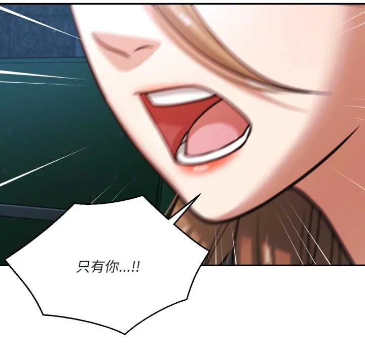 我的傻瓜男友-第33話 - 图片 102