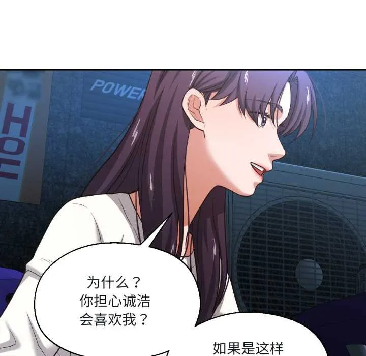 我的傻瓜男友-第33話 - 图片 100