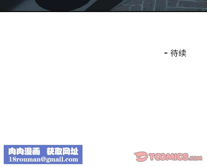 我的傻瓜男友-第33話 - 图片 110