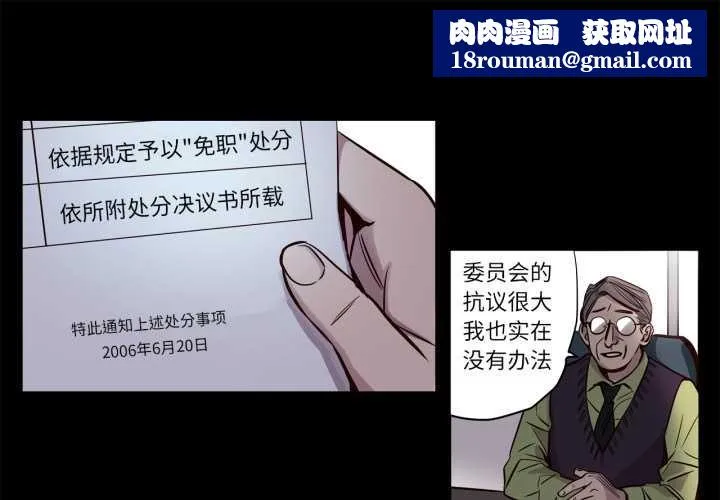 贖罪營第18話