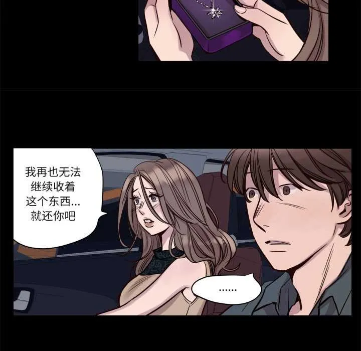 赎罪营-第18話 - 图片 6