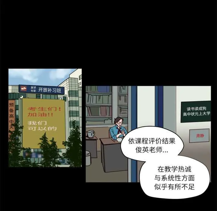 赎罪营-第18話 - 图片 8