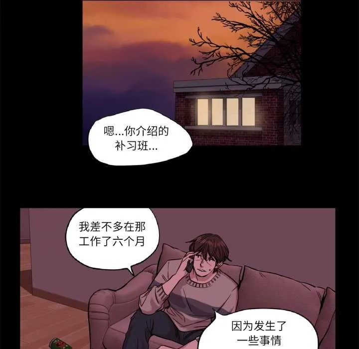 赎罪营-第18話 - 图片 11