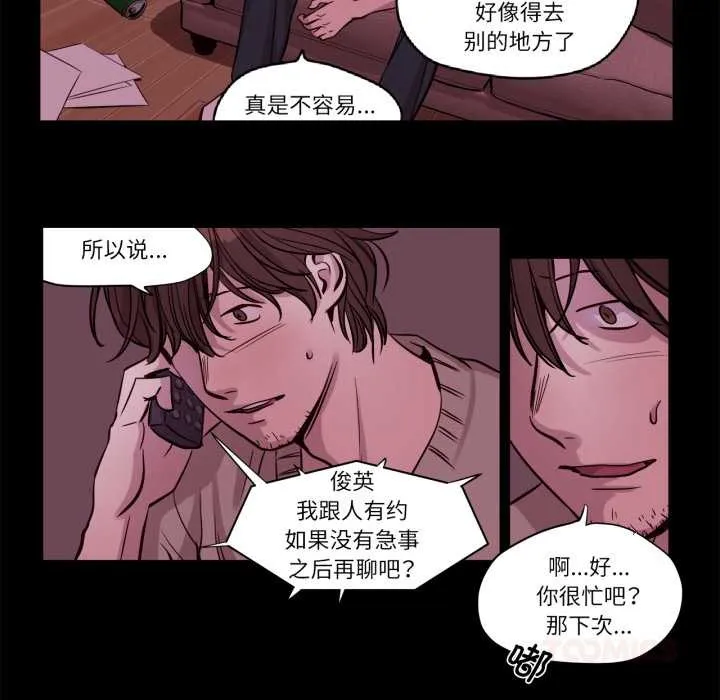 贖罪營第18話