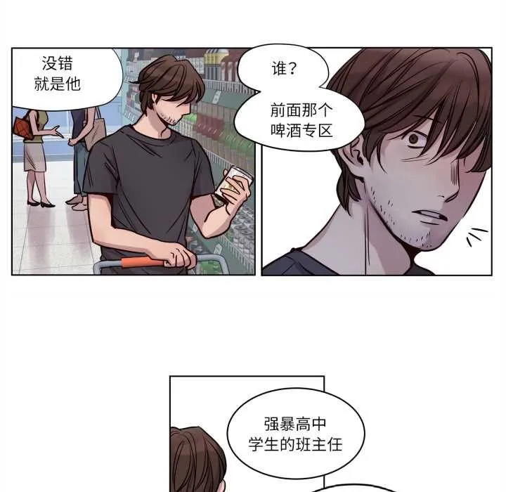 赎罪营-第18話 - 图片 18