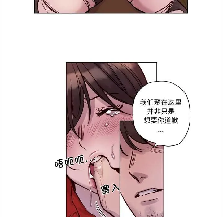 赎罪营-第18話 - 图片 39