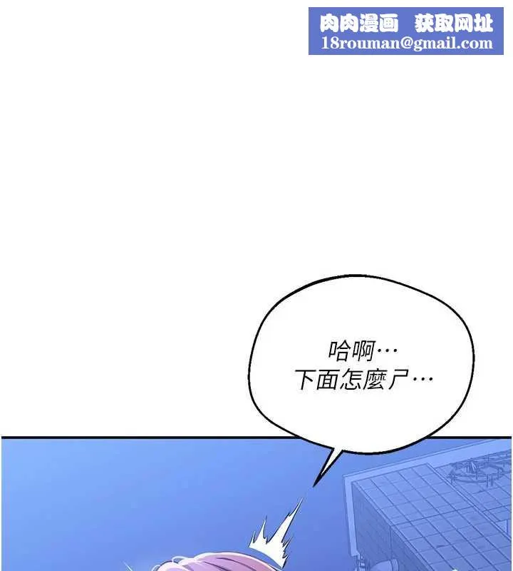 倒追游戏-第22話-第一次在外面高潮了… - 图片 1