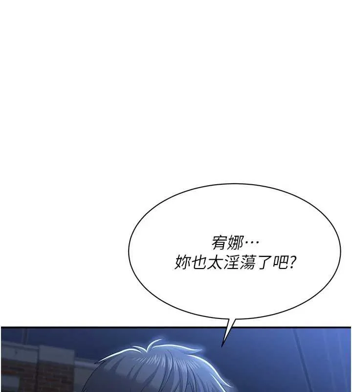 倒追游戏-第22話-第一次在外面高潮了… - 图片 9
