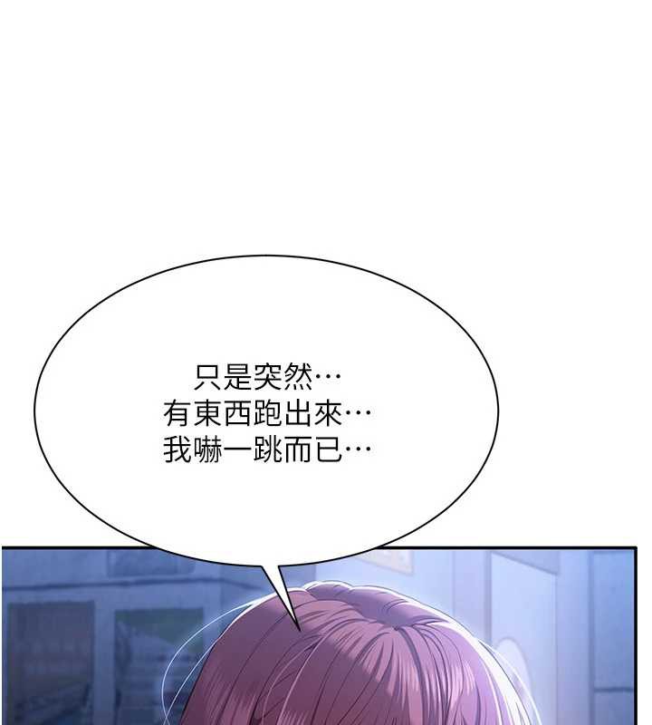 倒追游戏第22話-第一次在外面高潮了…