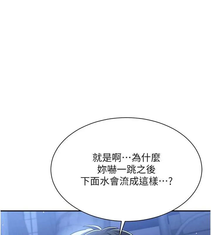 倒追游戏-第22話-第一次在外面高潮了… - 图片 21