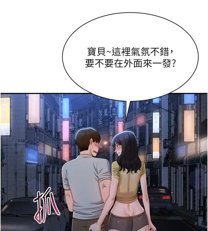 倒追游戏-第22話-第一次在外面高潮了… - 图片 29